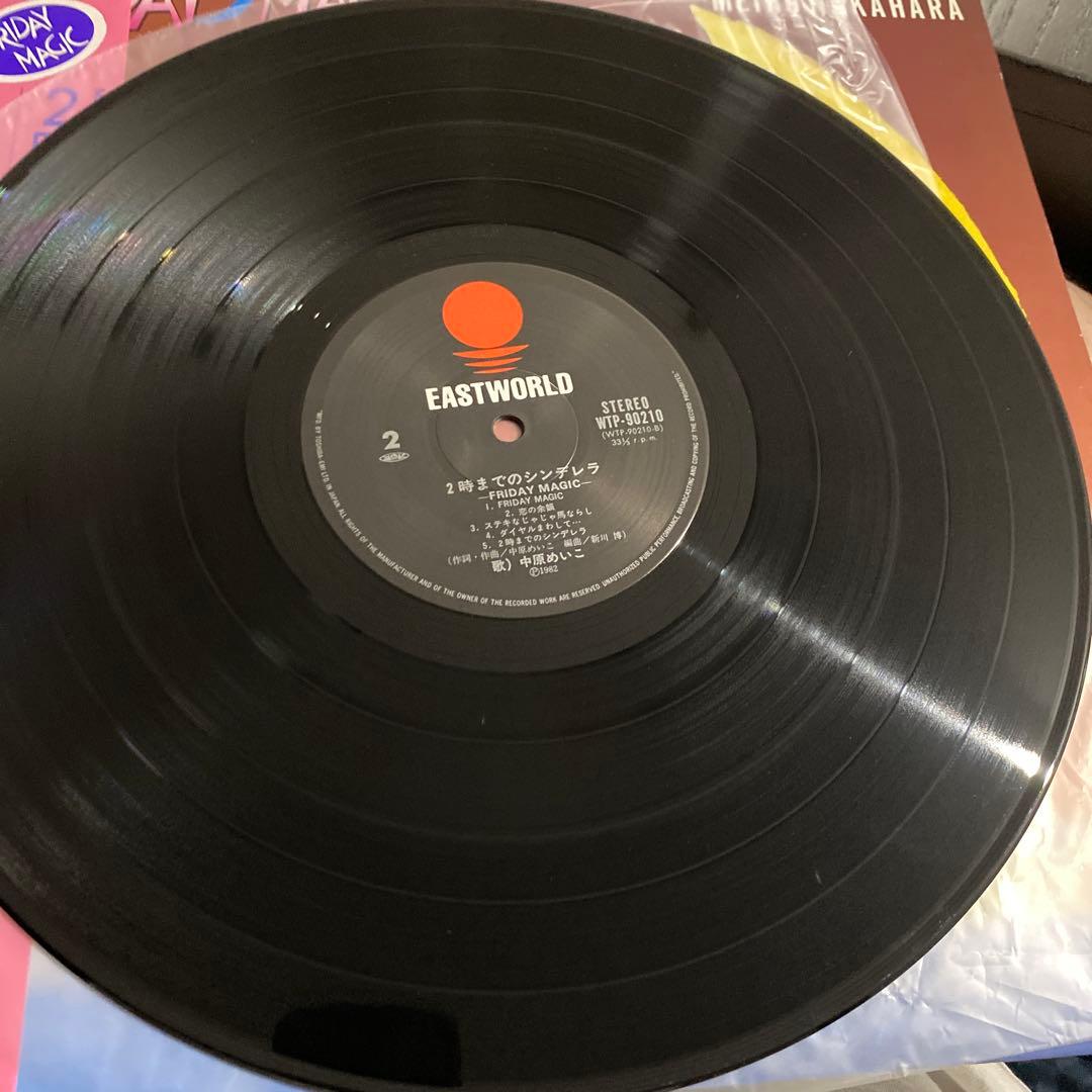 【帯付き】オリジナル 2時までのシンデレラ FRIDAY MAGIC 中原めいこ